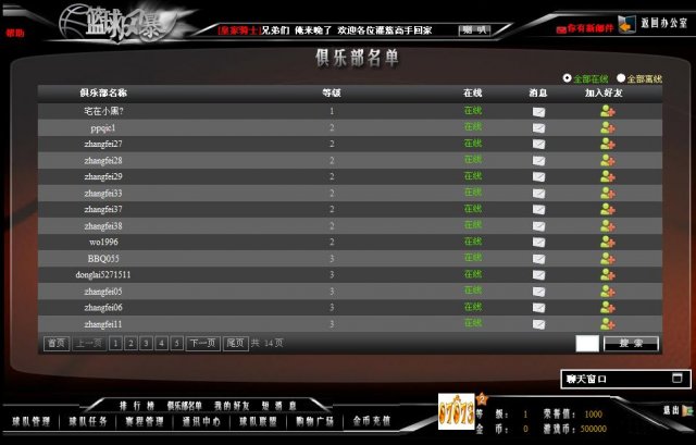 《篮球风暴》网页游戏源代码NBA类型-奇速网2k1k.com