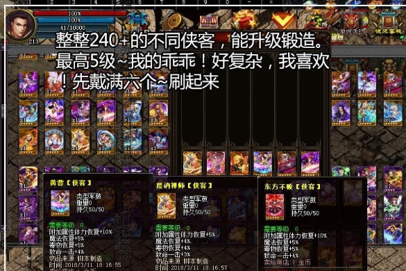 商业【热血传奇卡牌版】一键即玩服务端+登录器+图文教程+ASK引擎-侠义情-战宠-卡牌-奇速网