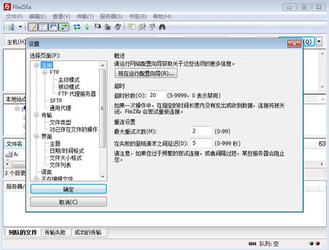 FileZilla 3.24_服务器教程-奇速网