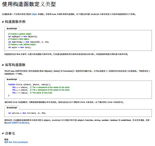 javascript高级版知识 中文PDF_前端开发教程-奇速网