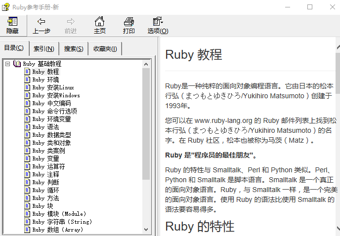 Ruby参考手册 中文CHM版_数据库教程-奇速网