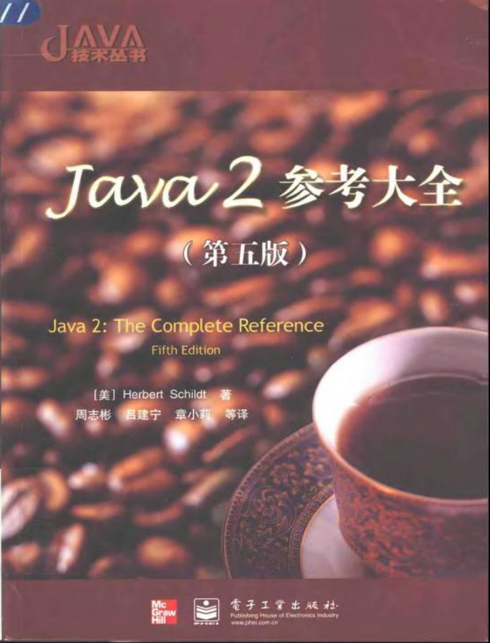 Java参考大全（第五版）-奇速网