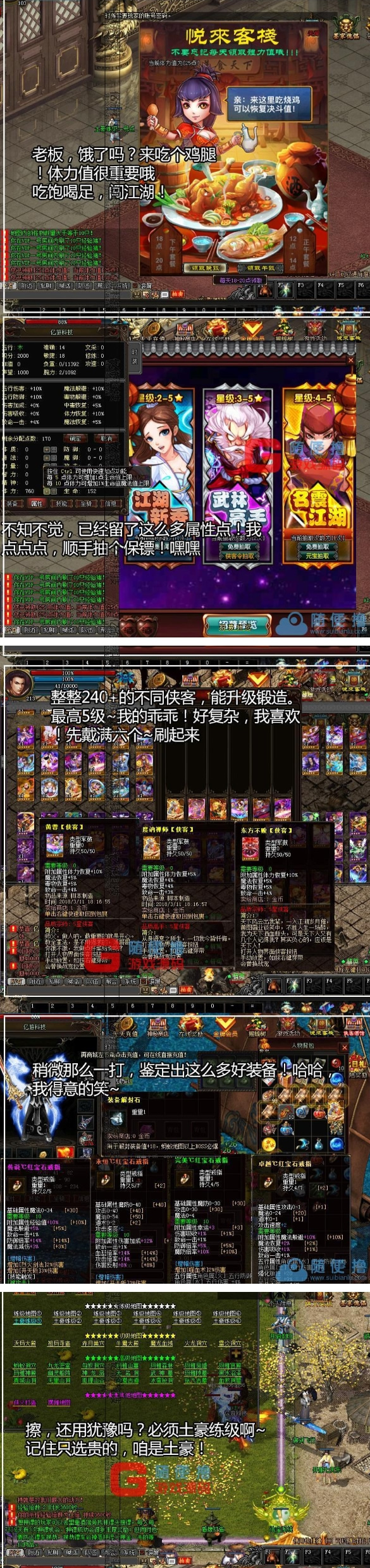 商业【热血传奇卡牌版】一键即玩服务端+登录器+图文教程+ASK引擎-侠义情-战宠-卡牌-奇速网2k1k.com