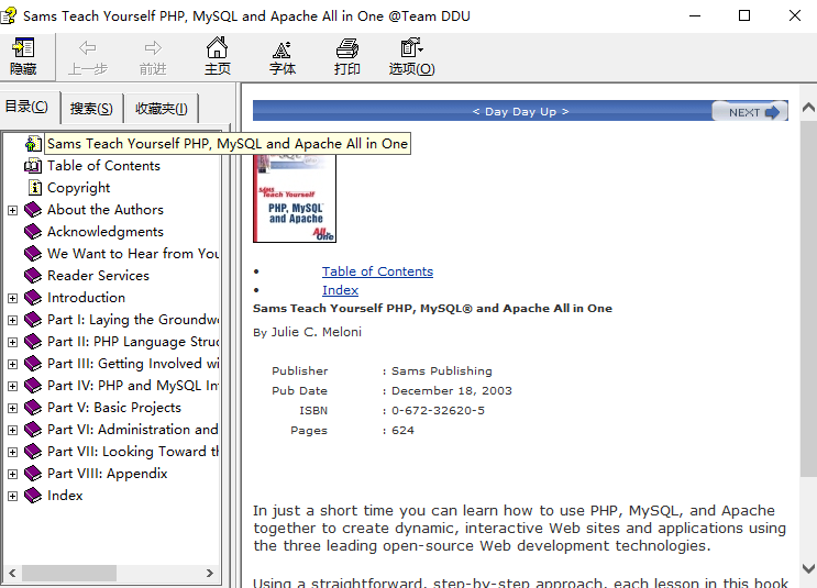 Sams Teach Yourself PHP MySQL 英文CHM下载_PHP教程-奇速网