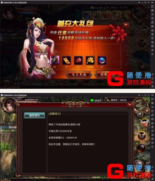 Cocos2d角色扮演游戏源码-烈焰遮天游戏源码下载–完整版-奇速网2k1k.com