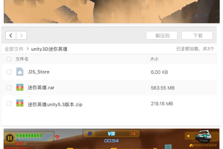 unity3D游戏手游源码/iOS/android/僵尸射击游戏完整源码-奇速网