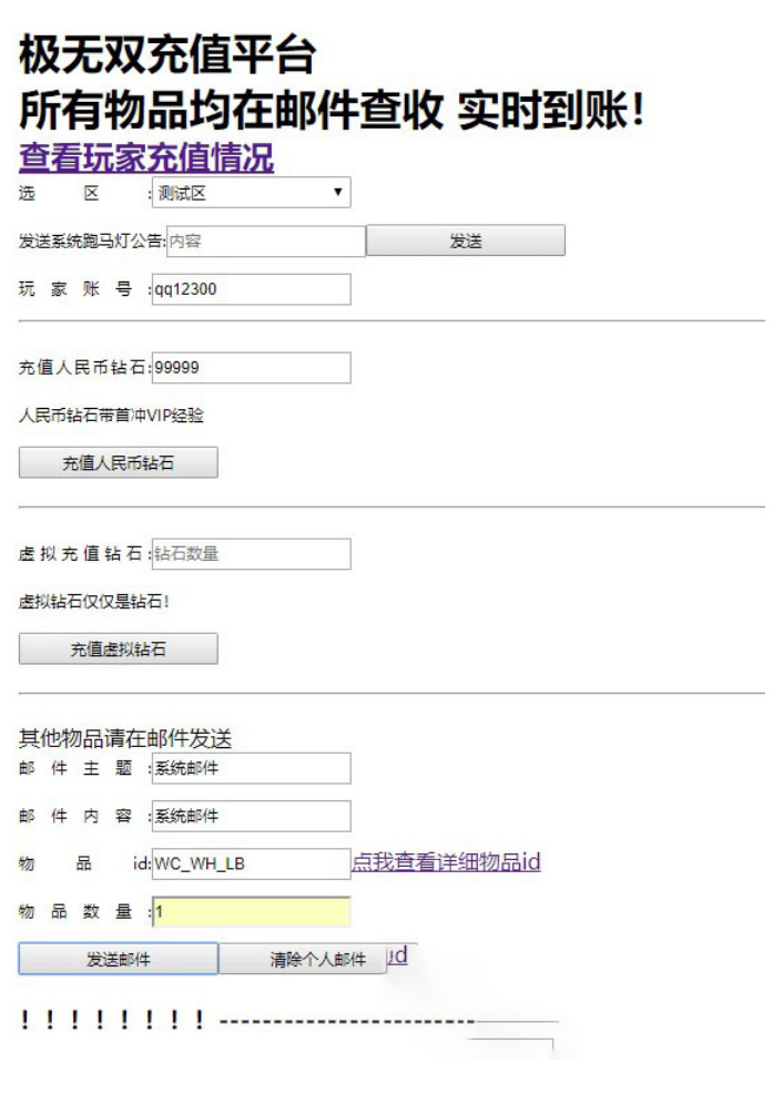 【极无双】整理手工服务端手游源码+教程+后台-奇速网2k1k.com