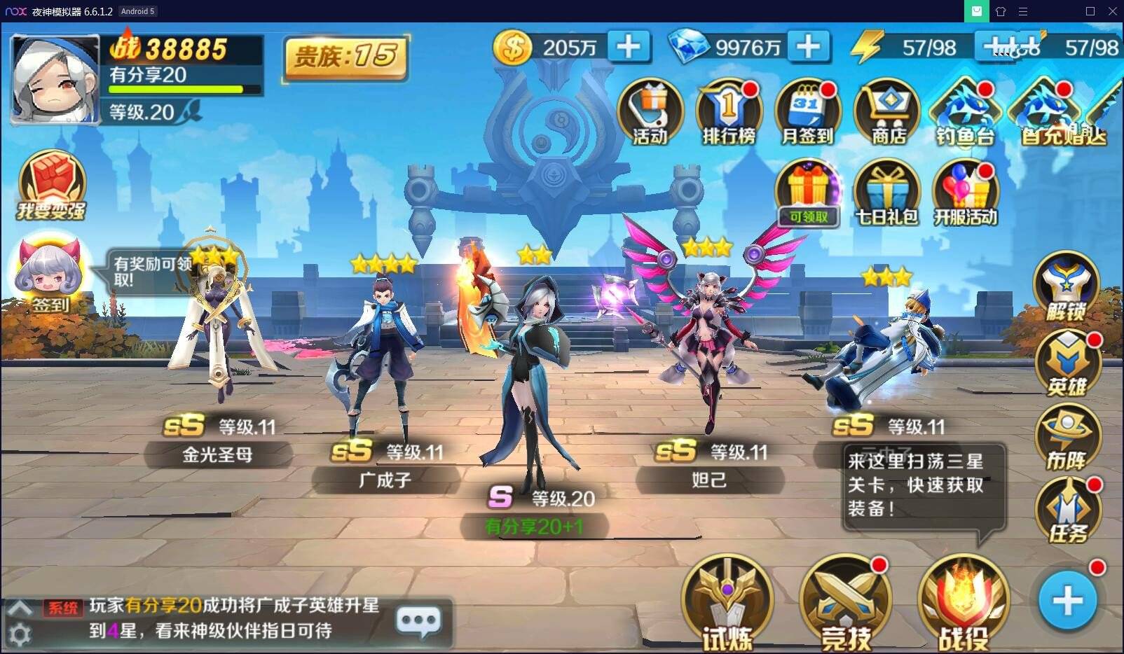 U135 【少年封神榜】VM一键安装端+手工外网服务端+GM后台附带详细教程-陌佑网云资源