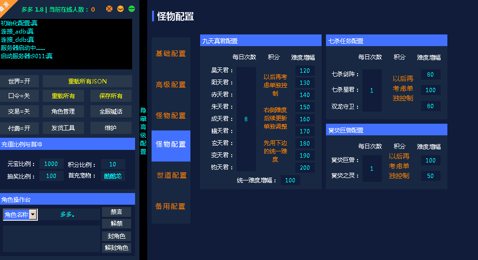 S120 【问道手游】多多1.8版群星服务端游戏源码+视频教程-陌佑网云资源