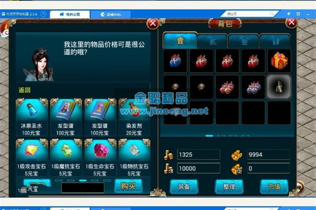 手游【传奇世界手游版】VM一键即玩服务端+图文教程+linux外网手工端+架设教程-奇速网