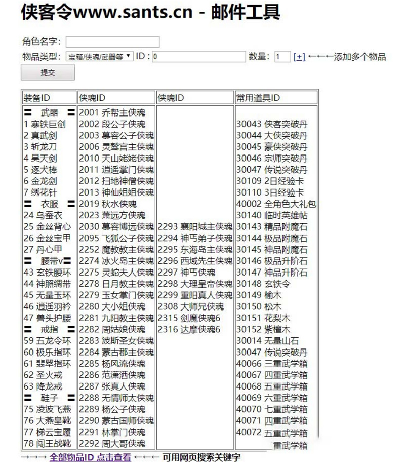 【江湖侠客令】红卡一键服务端+教程+邮件充值后台-奇速网2k1k.com