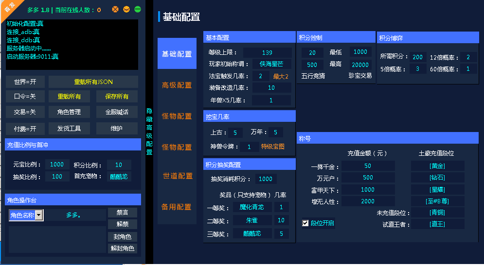 S120 【问道手游】多多1.8版群星服务端游戏源码+视频教程-陌佑网云资源