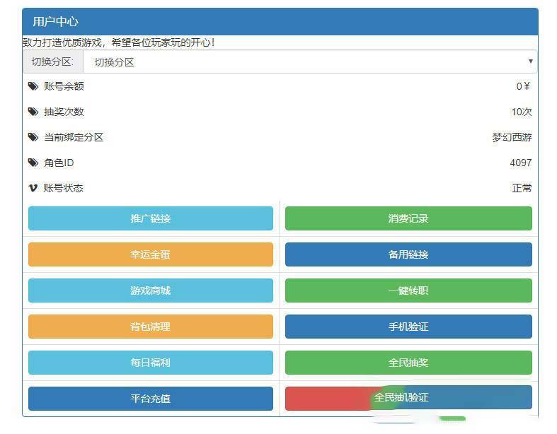 S166【我叫MT3】灵珑西游版+双端+教程+代理、物品后台-奇速网2k1k.com