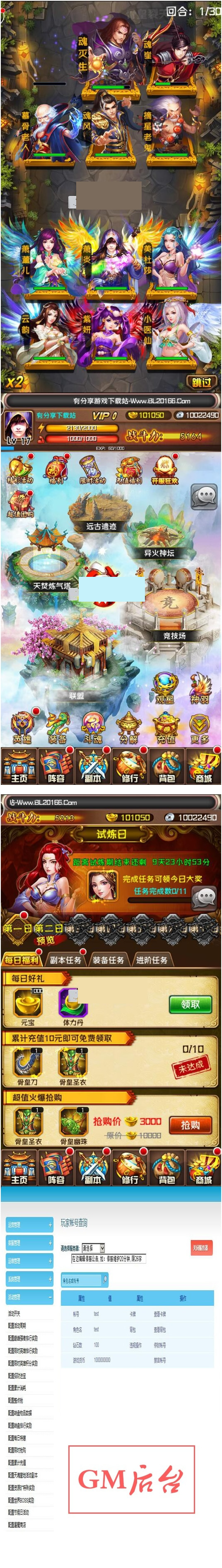 手游【斗破苍穹】2019修复版一键即玩服务端+修复后台闪退+详细教程+安卓端-奇速网2k1k.com