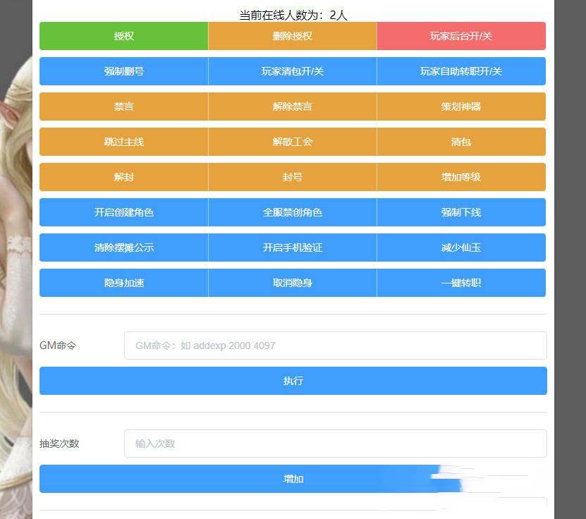 S166【我叫MT3】灵珑西游版+双端+教程+代理、物品后台-奇速网2k1k.com