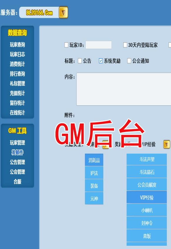 三网西游【捉个妖怪去取经】2019总结版一键即玩服务端+GM游戏管理后台+架设及开服教程-奇速网2k1k.com