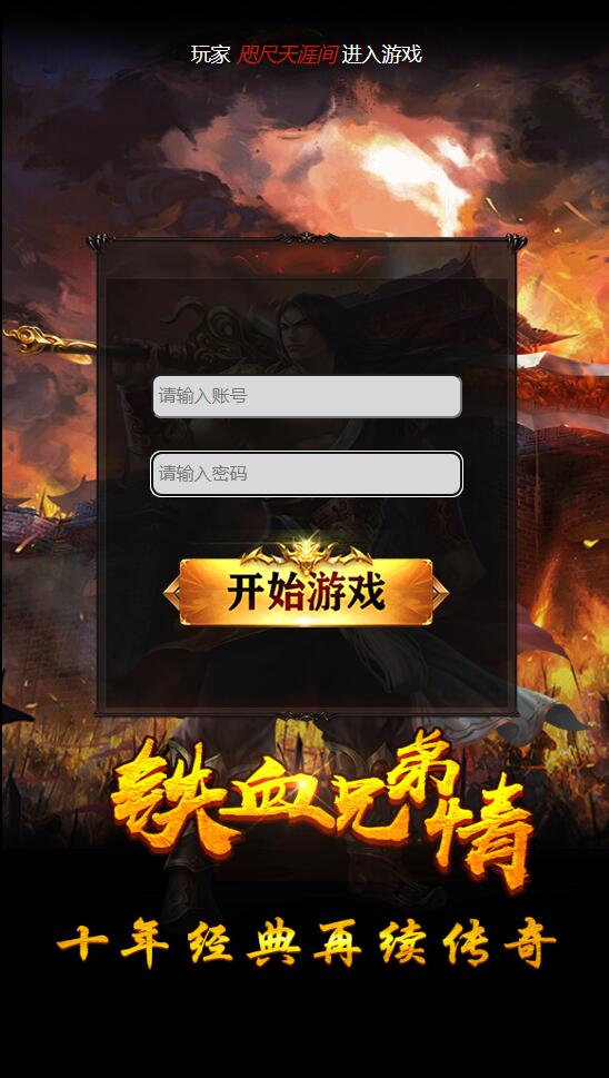 三网雷霆H5【神武霸业】2022整理Linux手工服务端+授权后台+带视频教程-陌佑网云资源