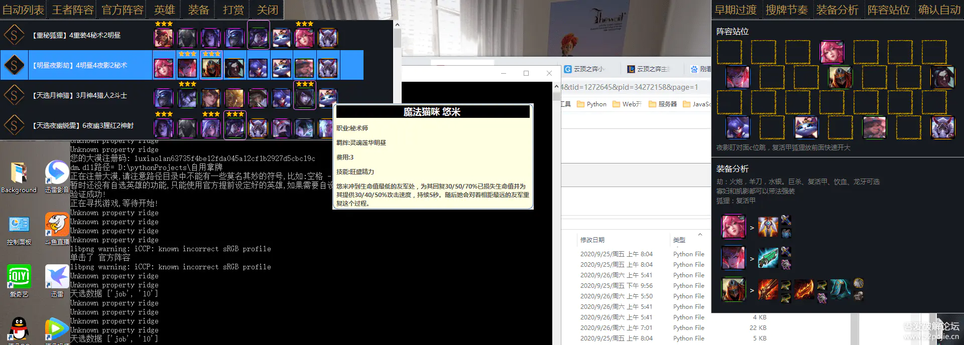 C4【实测】英雄联盟云顶之奕赌狗神器自用自动拿牌python界面版源码+成品软件-陌佑网云资源