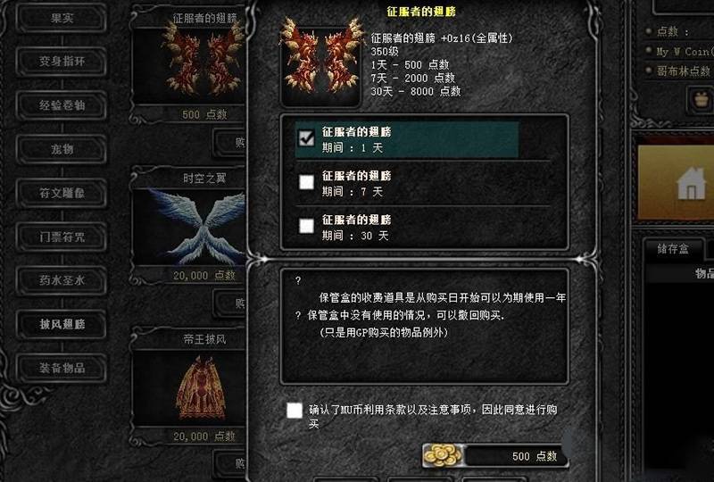 U110 【奇迹EX802网单服务端】完美转生端+真实格斗大师+新地图+新技能+新装备一键安装游戏客户端源码-陌佑网云资源