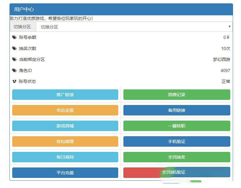 【手游服务端】我叫MT3 灵珑西游版+双端+教程+代理、物品后台-陌佑网云资源