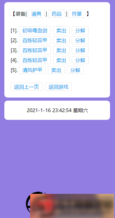 S187 【寻仙记】文字页游+教程+修复-陌佑网云资源