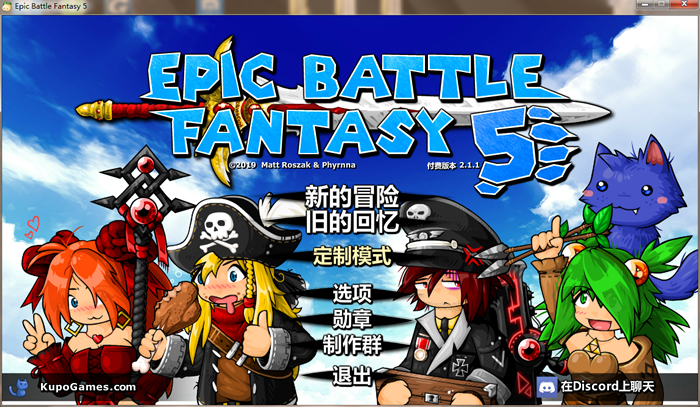 【史诗战斗幻想5 V2.1.1】经典回合制角色扮演类游戏+Epic Battle Fantasy 5+单机版-陌佑网云资源