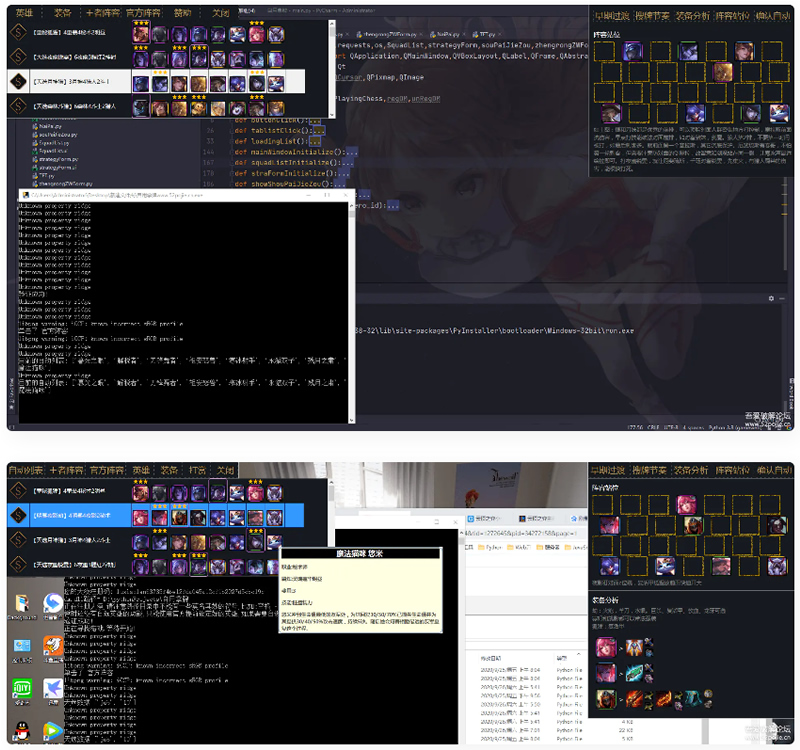 英雄联盟云顶之奕赌狗神器自用自动拿牌python界面版源码+成品软件-陌佑网云资源