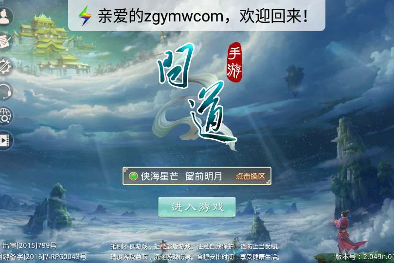 回合手游【问道多多1.8群星魂器版】手工服务端+充值后台+视频教程-奇速网