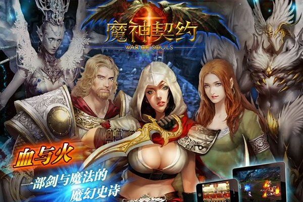 魔幻RPG【魔神契约】2019总结版一键即玩服务端+架设+局域网教程+一键IP工具+修改-奇速网