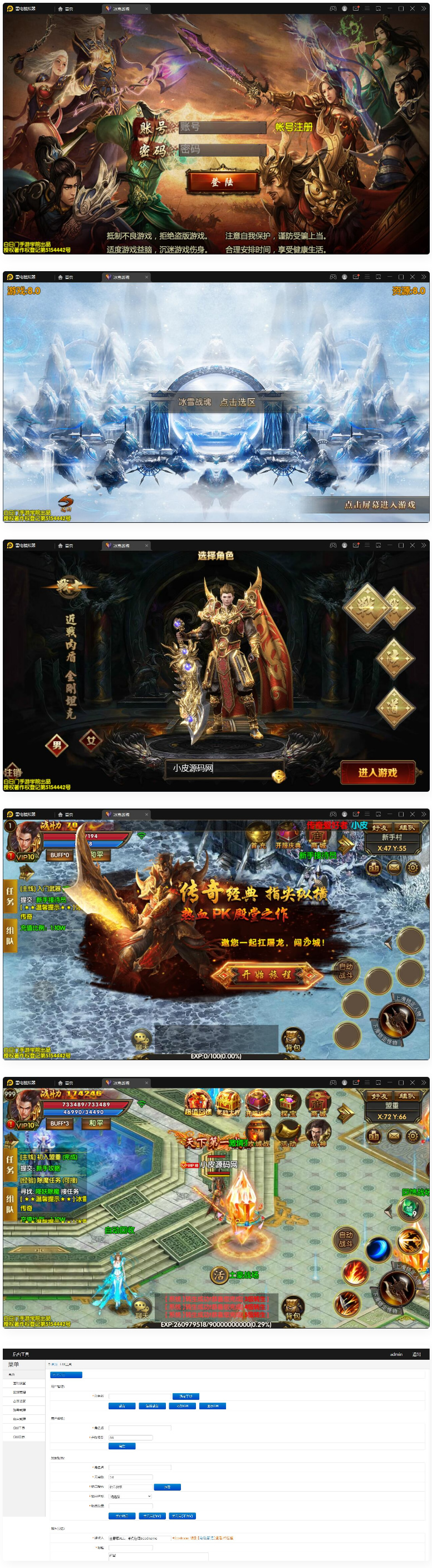 白日门传奇手游【三职业冰雪战魂攻速版】2021整理Win一键服务端+武魂+内饰+生肖+星座+安卓苹果双端+GM后台-陌佑网云资源