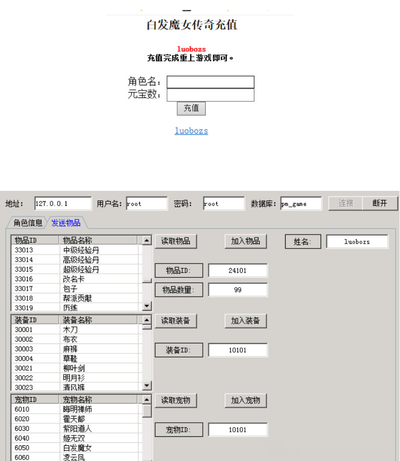 【白发魔女传奇】一键安装服务端游戏+教程+GM后台、工具+游戏全套修改-陌佑网云资源