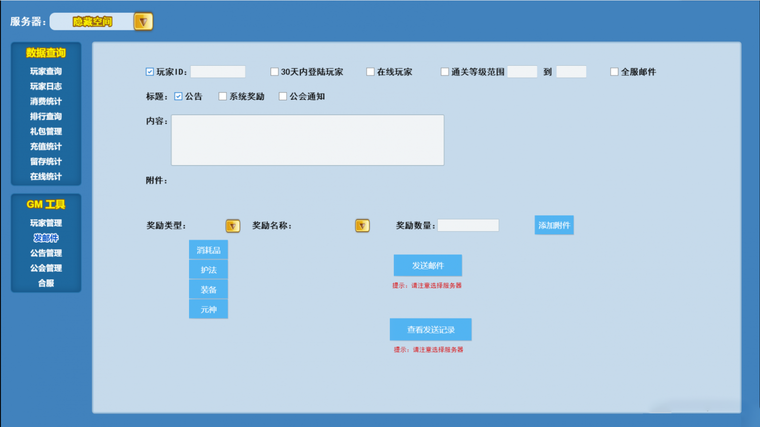 【H5游戏服务端】捉个妖怪去取经一键安装即玩服务端游戏源码[小白工具+运营后台]-陌佑网云资源