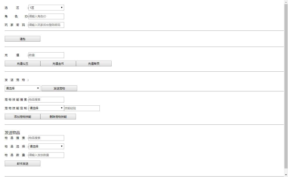 回合手游【苍穹西游】MT3换皮西游Linux手工服务端+安卓苹果双端+GM后台+视频架设教程-陌佑网云资源