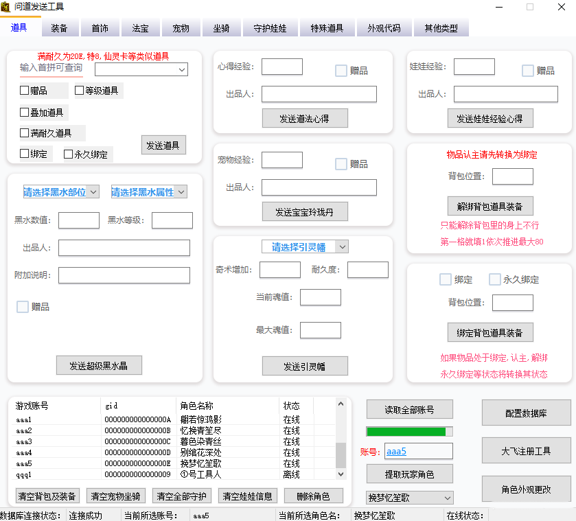 U124【WEN道】1.63仿官完整版 配套:客户端+服务端+架设教程+简易注册工具-陌佑网云资源