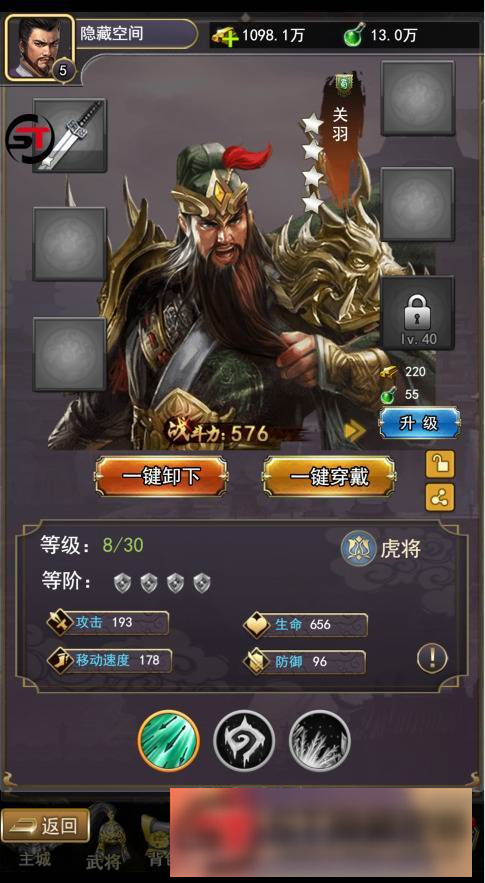 S195 【放置三国H5】一键端+ST工具箱适配+充值物品后台-陌佑网云资源