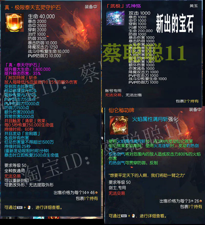 U198 端游源码_淘宝版2021年3月剑灵单机版 PC虚拟机 主线支线全修复 GM后台-陌佑网云资源