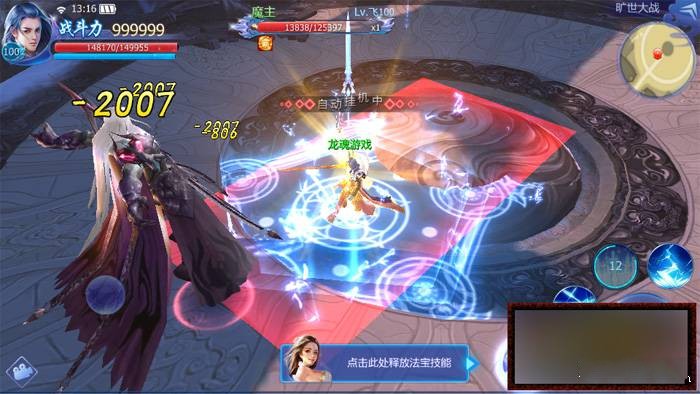 【魔天记】3D手游一键端，魔天记单机版+运营后台-陌佑网云资源