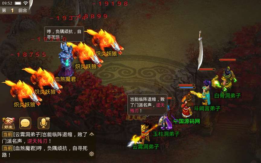 回合手游【问道多多1.8群星魂器版】手工服务端+充值后台+视频教程-陌佑网云资源