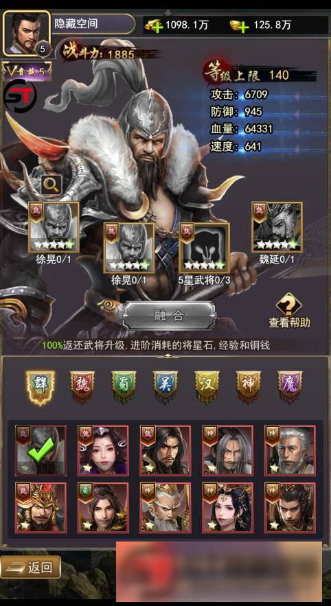 S195 【放置三国H5】一键端+ST工具箱适配+充值物品后台-陌佑网云资源