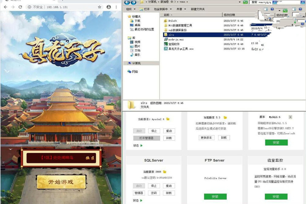【H5服务端】真龙天子2020真龙天子游戏客户端+GM管理工具+详细安装搭建教程-奇速网