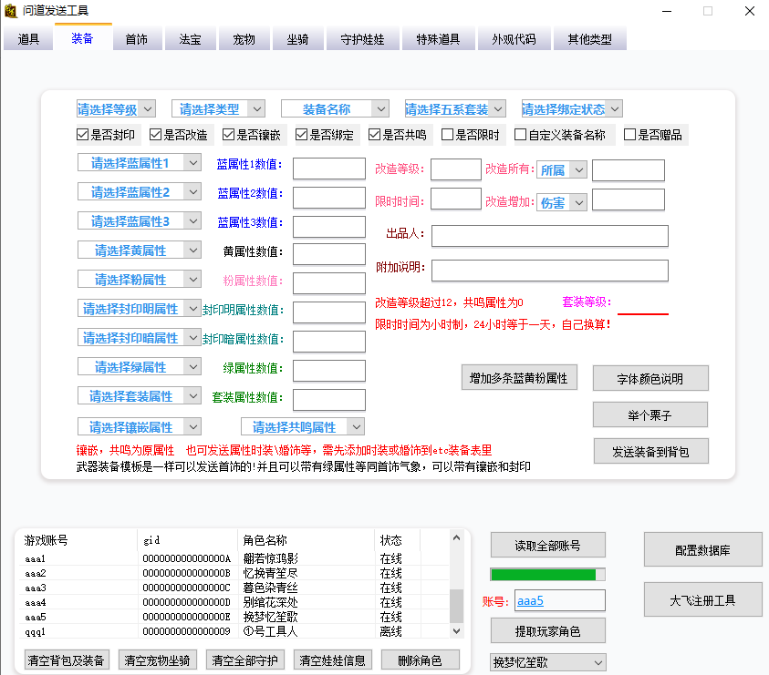 U124【WEN道】1.63仿官完整版 配套:客户端+服务端+架设教程+简易注册工具-陌佑网云资源