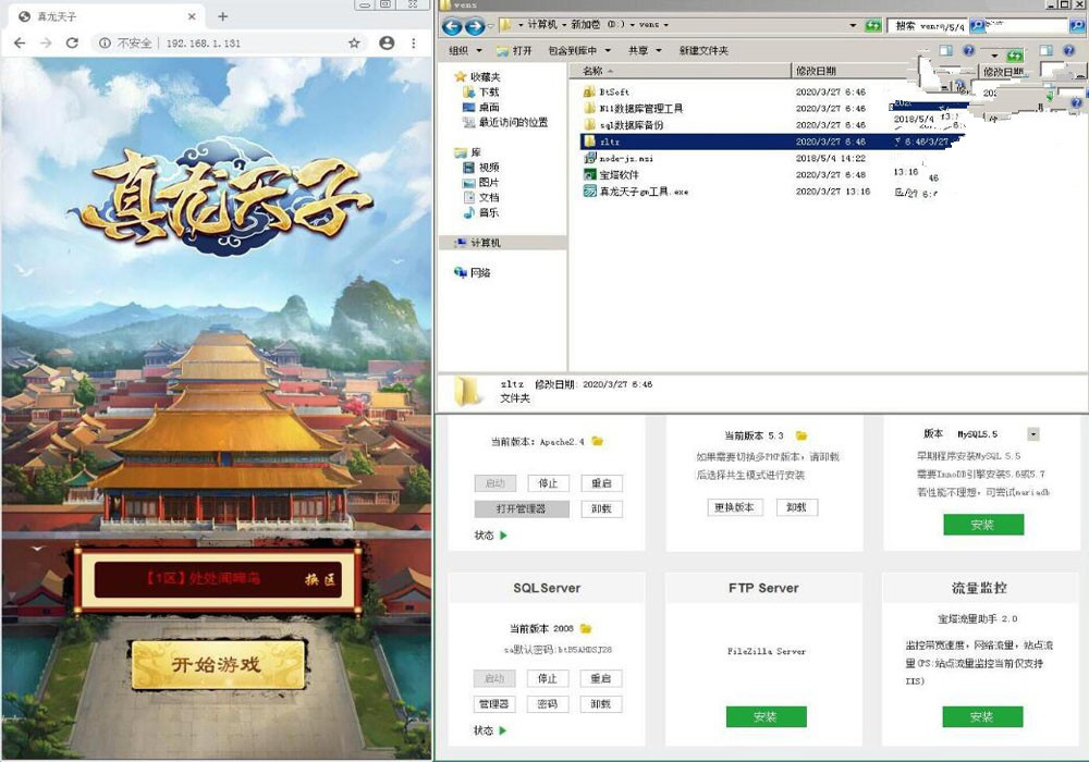 【H5服务端】真龙天子2020真龙天子游戏客户端+GM管理工具+详细安装搭建教程-陌佑网云资源