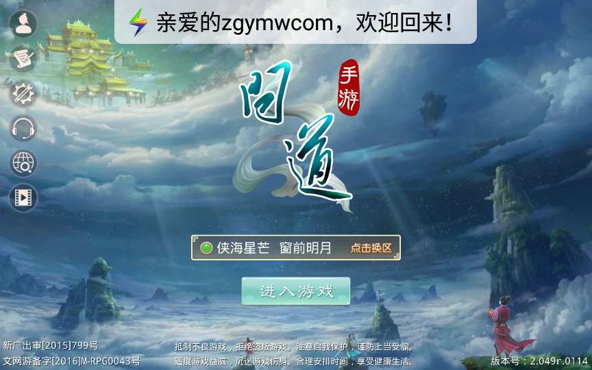 回合手游【问道多多1.8群星魂器版】手工服务端+充值后台+视频教程-陌佑网云资源