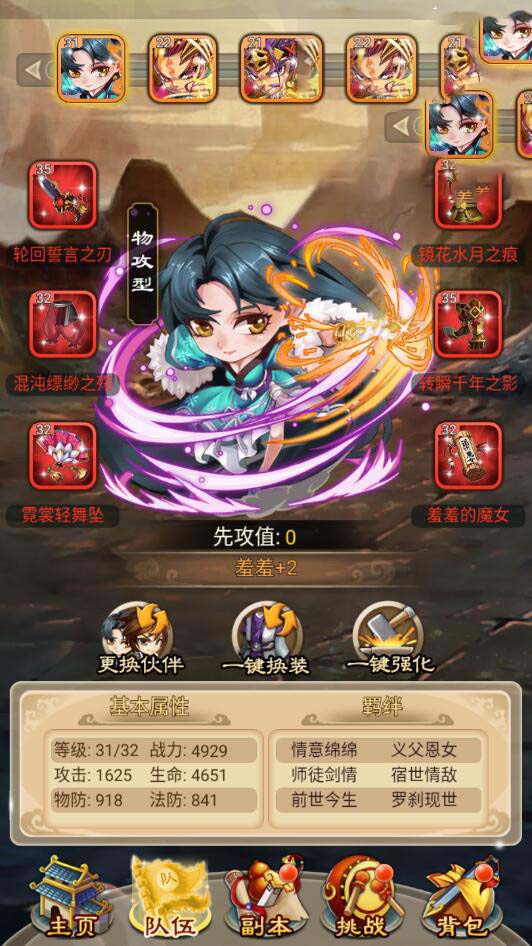 武侠手游【白发魔女传奇】2020总结版一键即玩服务端+GM后台+外网教程-陌佑网云资源