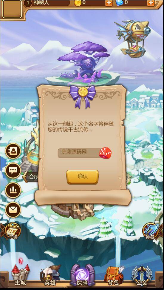 【部落战魂H5】WIN一键服务端+充值物品后台-陌佑网云资源