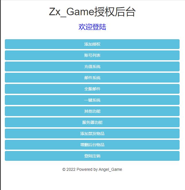 三网H5游戏【大圣轮回H5之忆梦王者版】2022整理Linux手工服务端+GM授权后台-陌佑网云资源