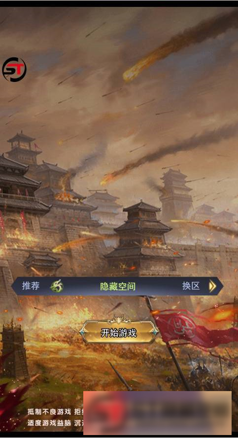 S195 【放置三国H5】一键端+ST工具箱适配+充值物品后台-陌佑网云资源