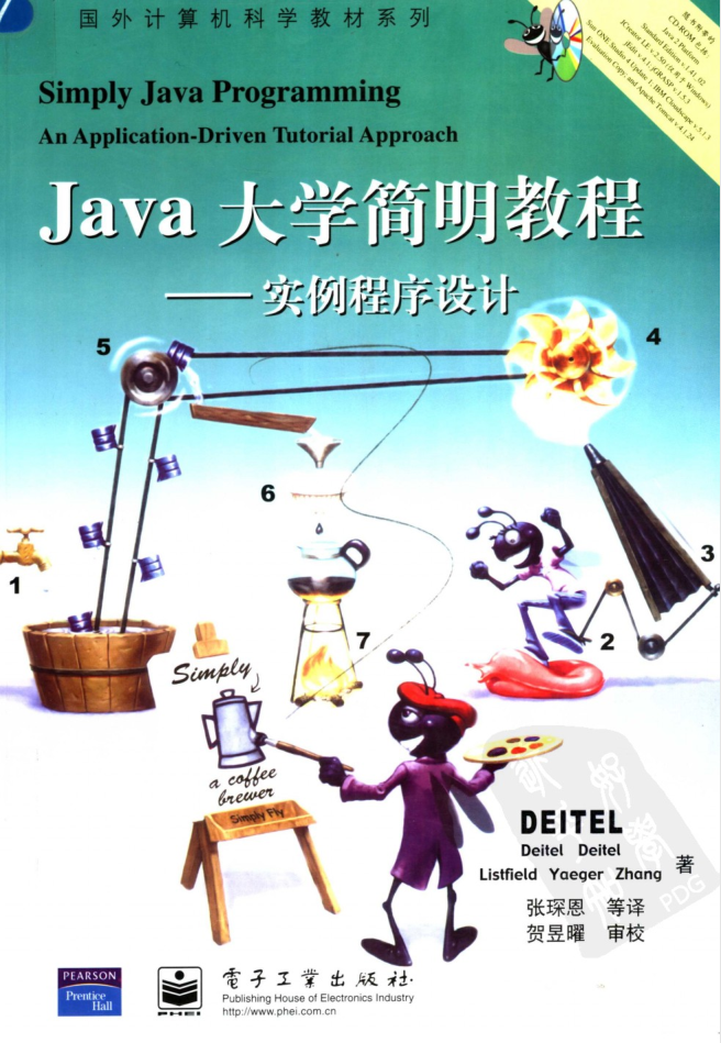 JAVA大学简明教程：实例程序设计-奇速网