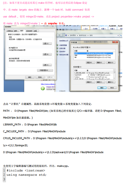 eclipse安装cdt和mingw配置 中文-奇速网