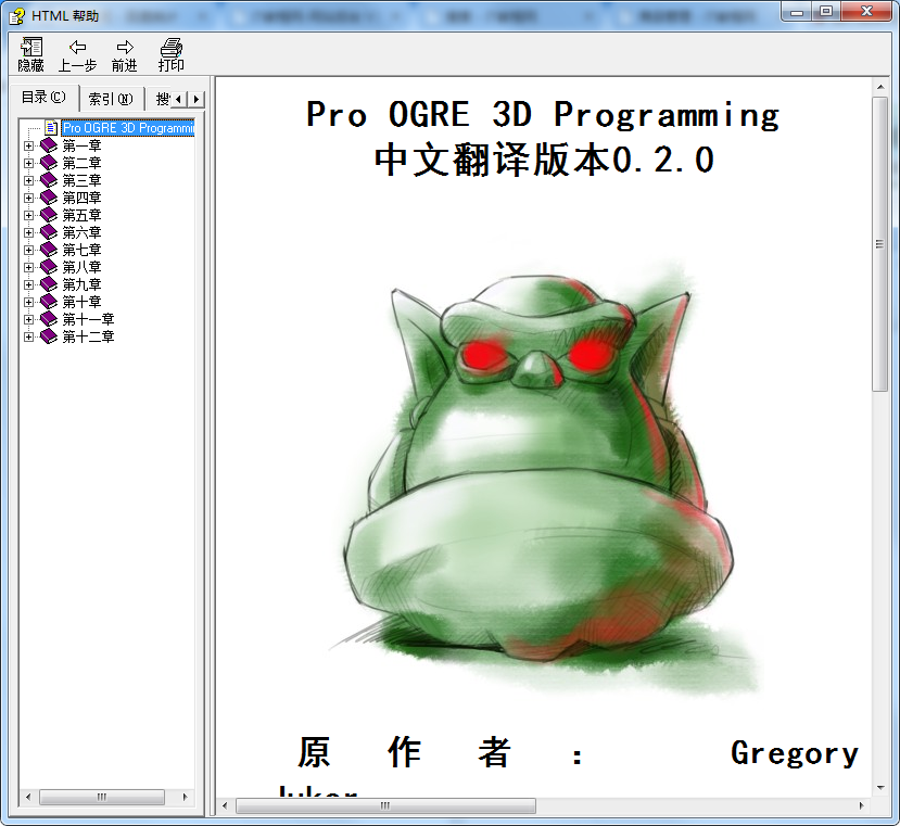 Pro OGRE 3D Programming中文翻译版本0.2.0_美工教程-奇速网